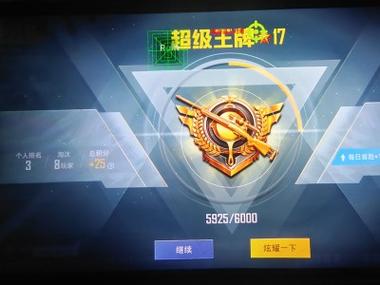 怎样下载辅助和平精英的软件（和平精英的辅助官方软件）